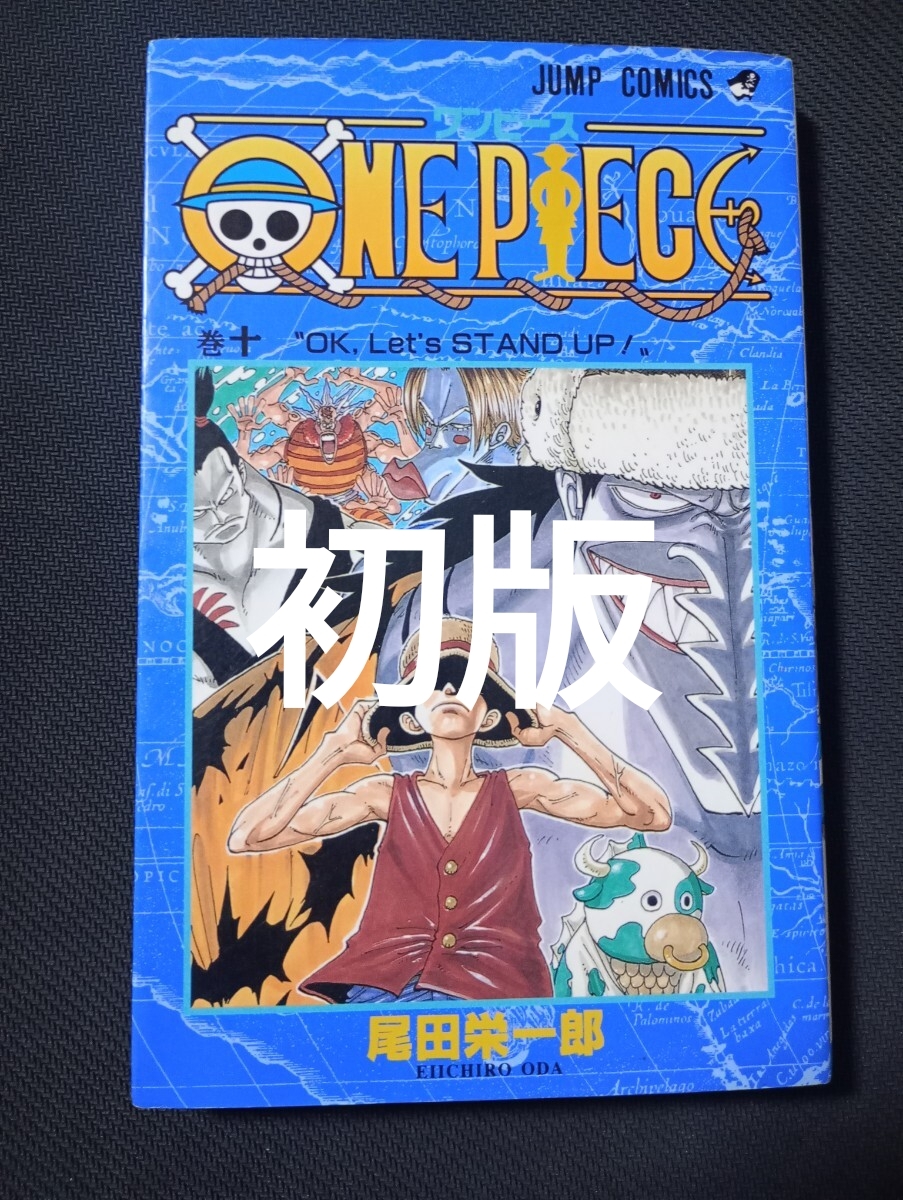2026年最新】Yahoo!オークション -ワンピース 初版 10巻(本、雑誌)の