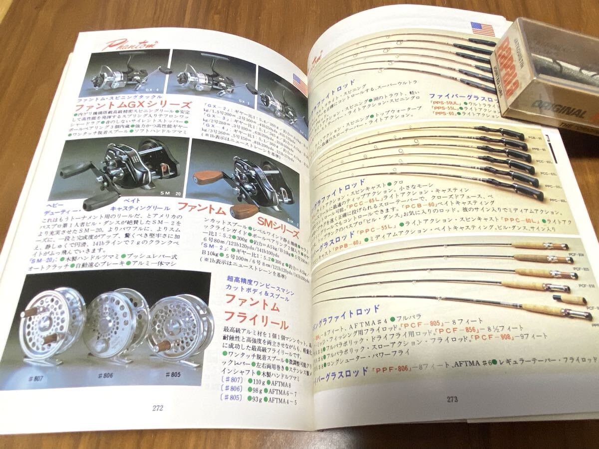 Yahoo!オークション -「バスルアーカタログ」(本、雑誌) の落札相場