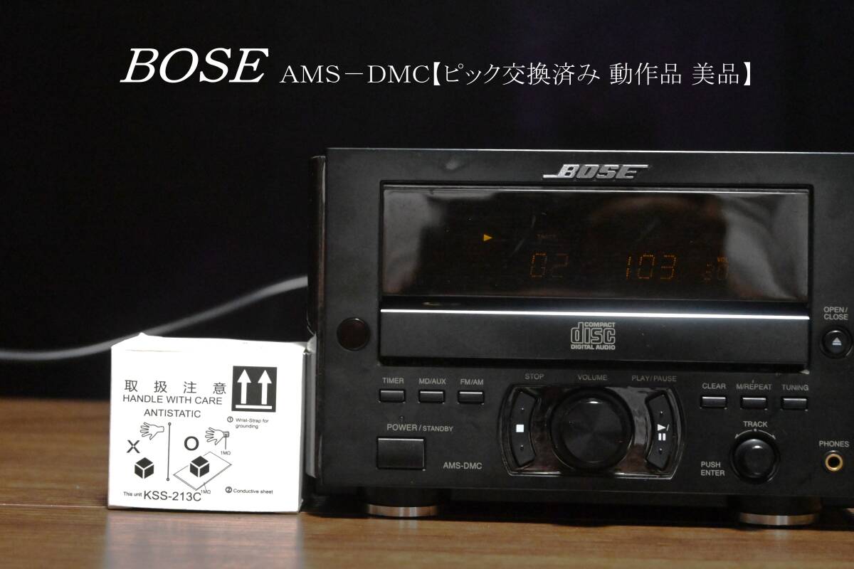 Yahoo!オークション -「bose ams dmc」の落札相場・落札価格