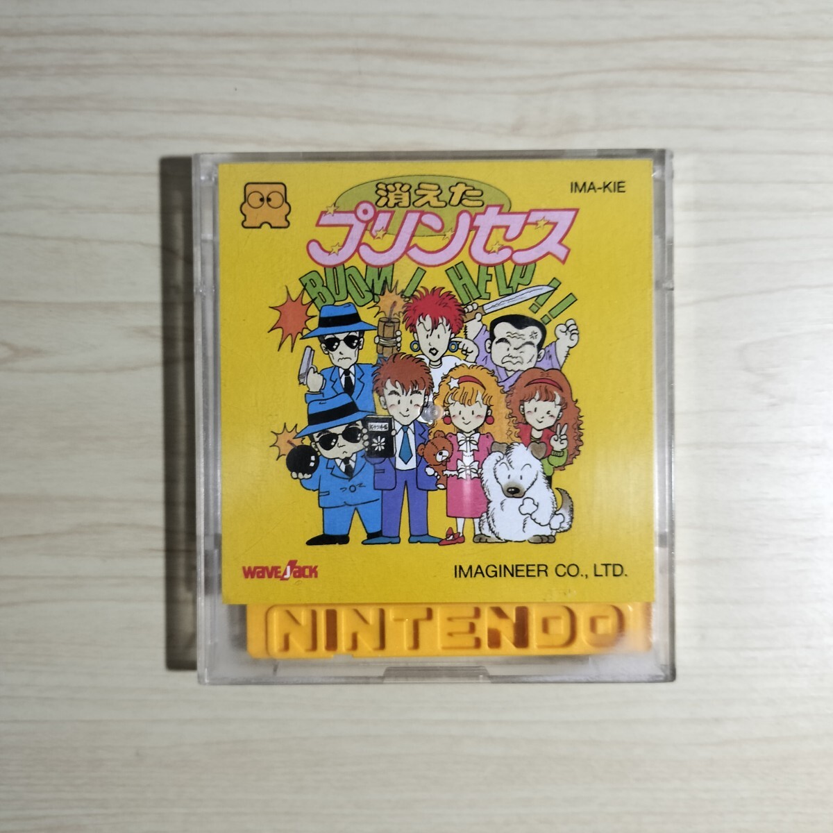 Yahoo!オークション -「消えたプリンセス」(ファミコン) (テレビゲーム