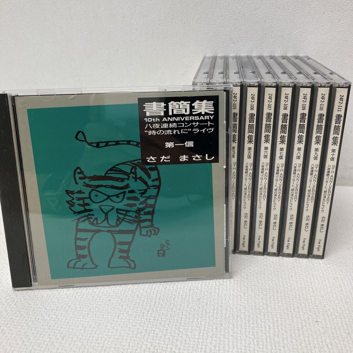 Yahoo!オークション -「さだまさし 書簡集」の落札相場・落札価格