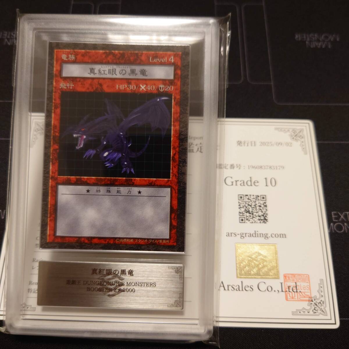 Yahoo!オークション -「真紅眼の黒竜 ars」の落札相場・落札価格