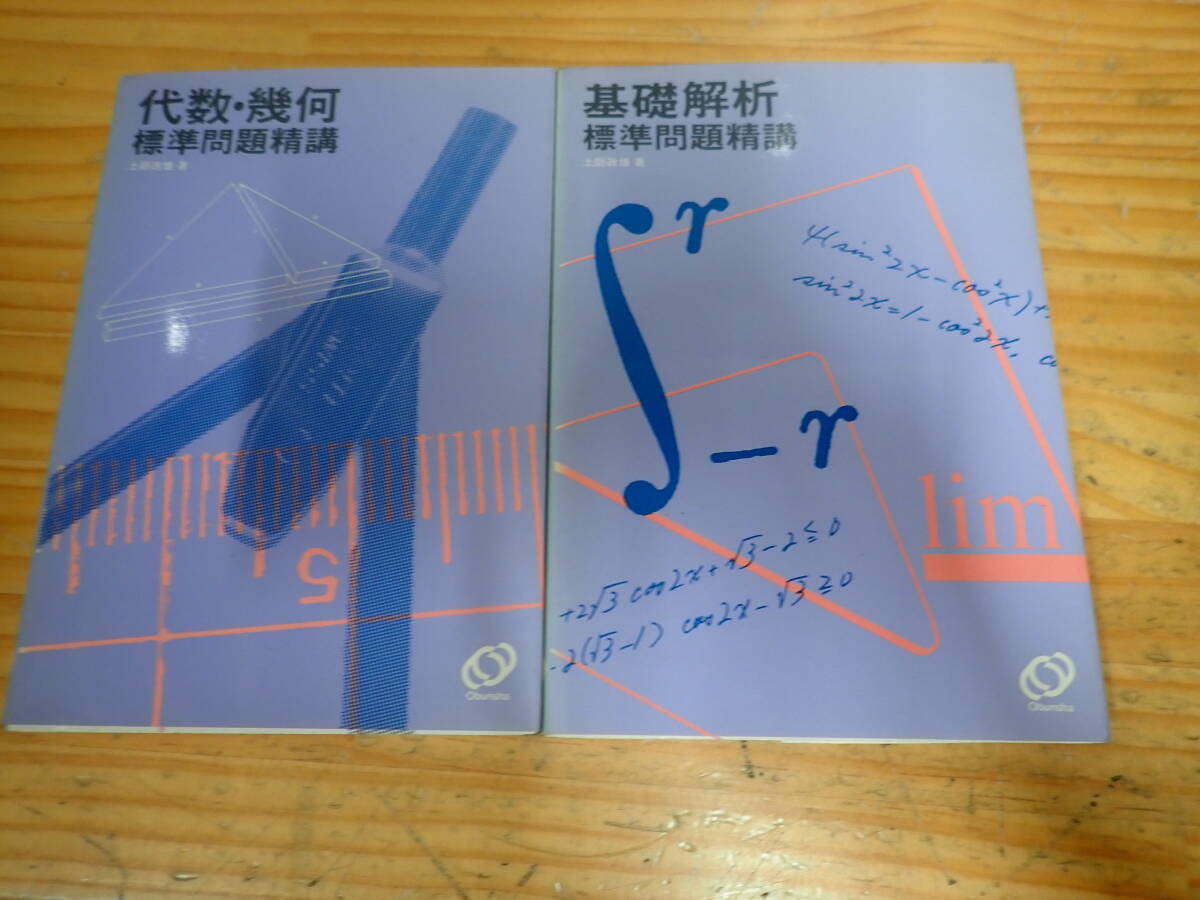 2026年最新】Yahoo!オークション -代数幾何 基礎解析(本、雑誌)の中古