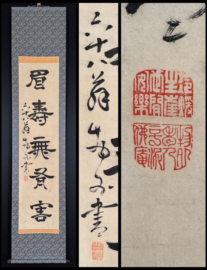 Yahoo!オークション -「物外」(書) (美術品)の落札相場・落札価格