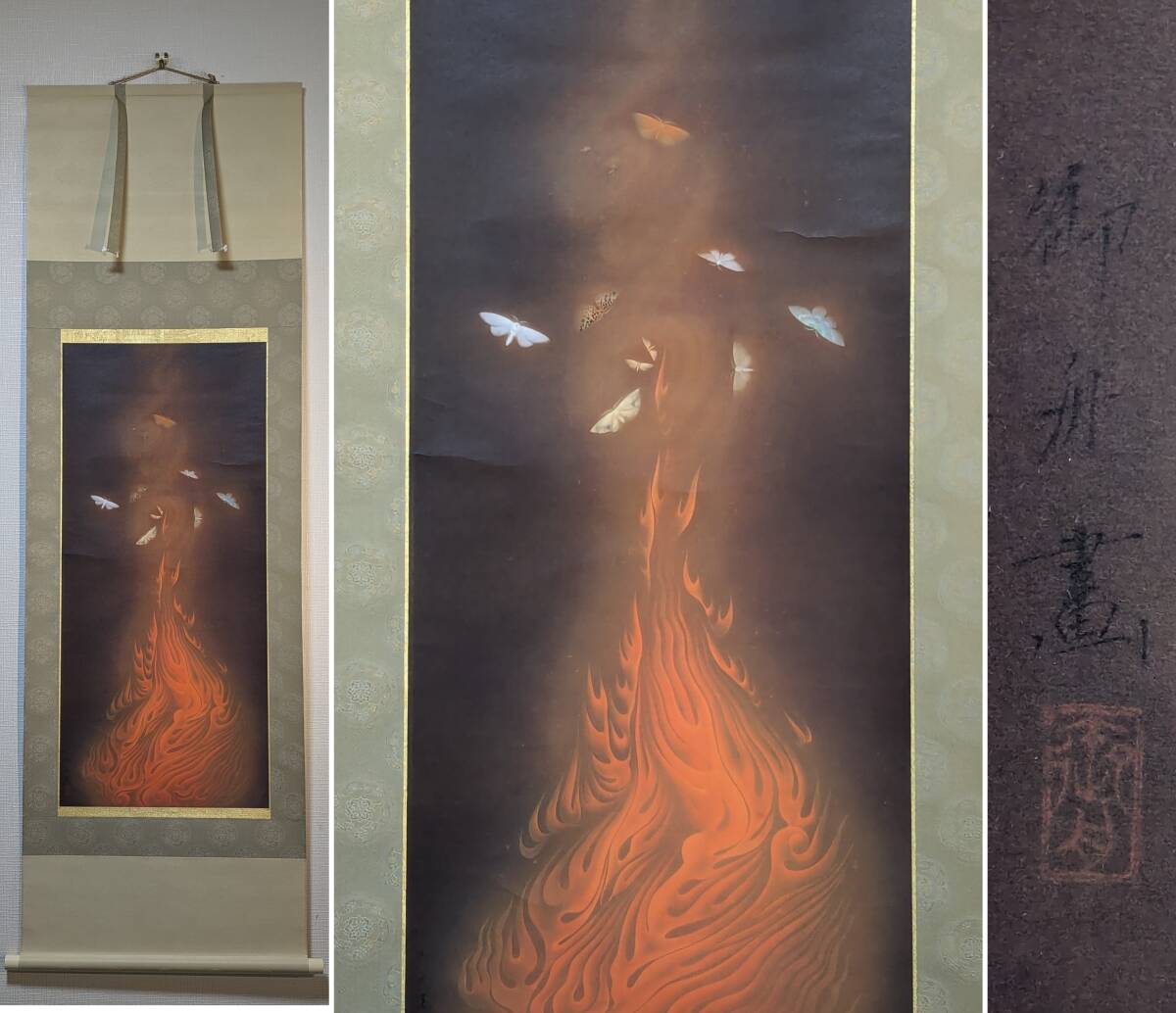 Yahoo!オークション -「速水御舟 炎舞」の落札相場・落札価格