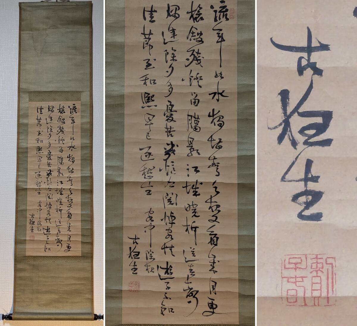 2026年最新】Yahoo!オークション -掛け軸 漢詩の中古品・新品・未使用