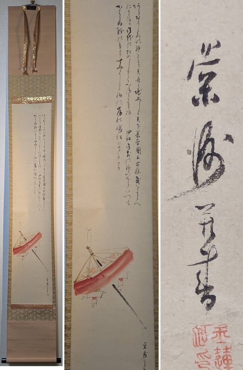 2026年最新】Yahoo!オークション -住吉踊の中古品・新品・未使用品一覧