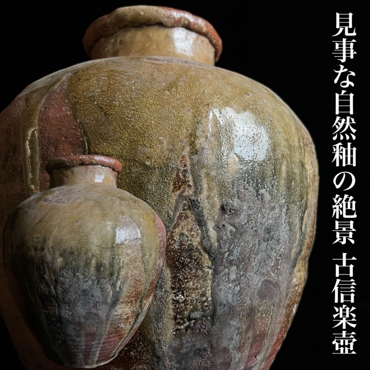 Yahoo!オークション -「室町時代 壺」の落札相場・落札価格