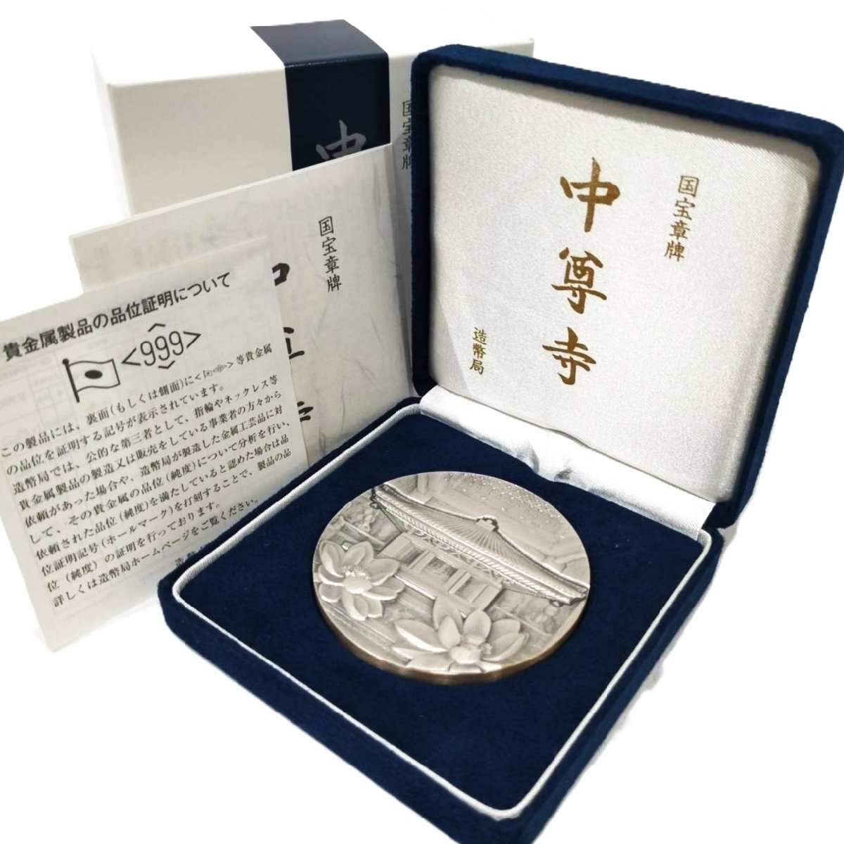 Yahoo!オークション -「国宝章牌」(アンティーク、コレクション) の