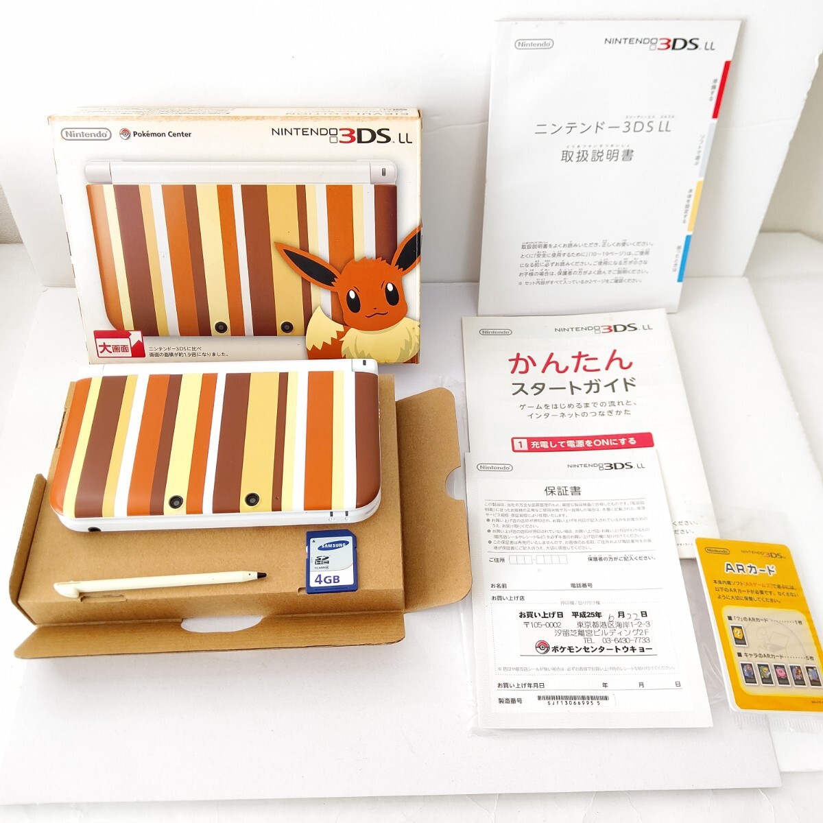 2026年最新】Yahoo!オークション -ポケモンセンター限定 3dsの中古品
