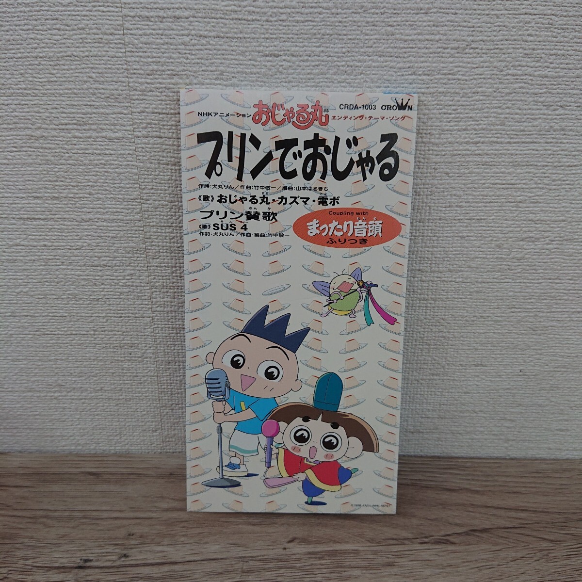 2026年最新】Yahoo!オークション -おじゃる丸 CD(アニメソング)の中古