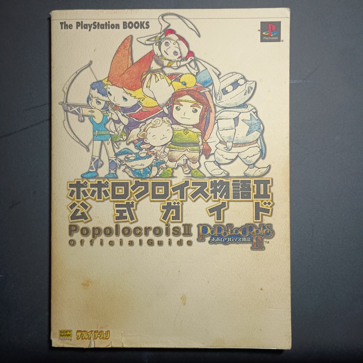 2026年最新】Yahoo!オークション -ポポロクロイス物語2の中古品・新品