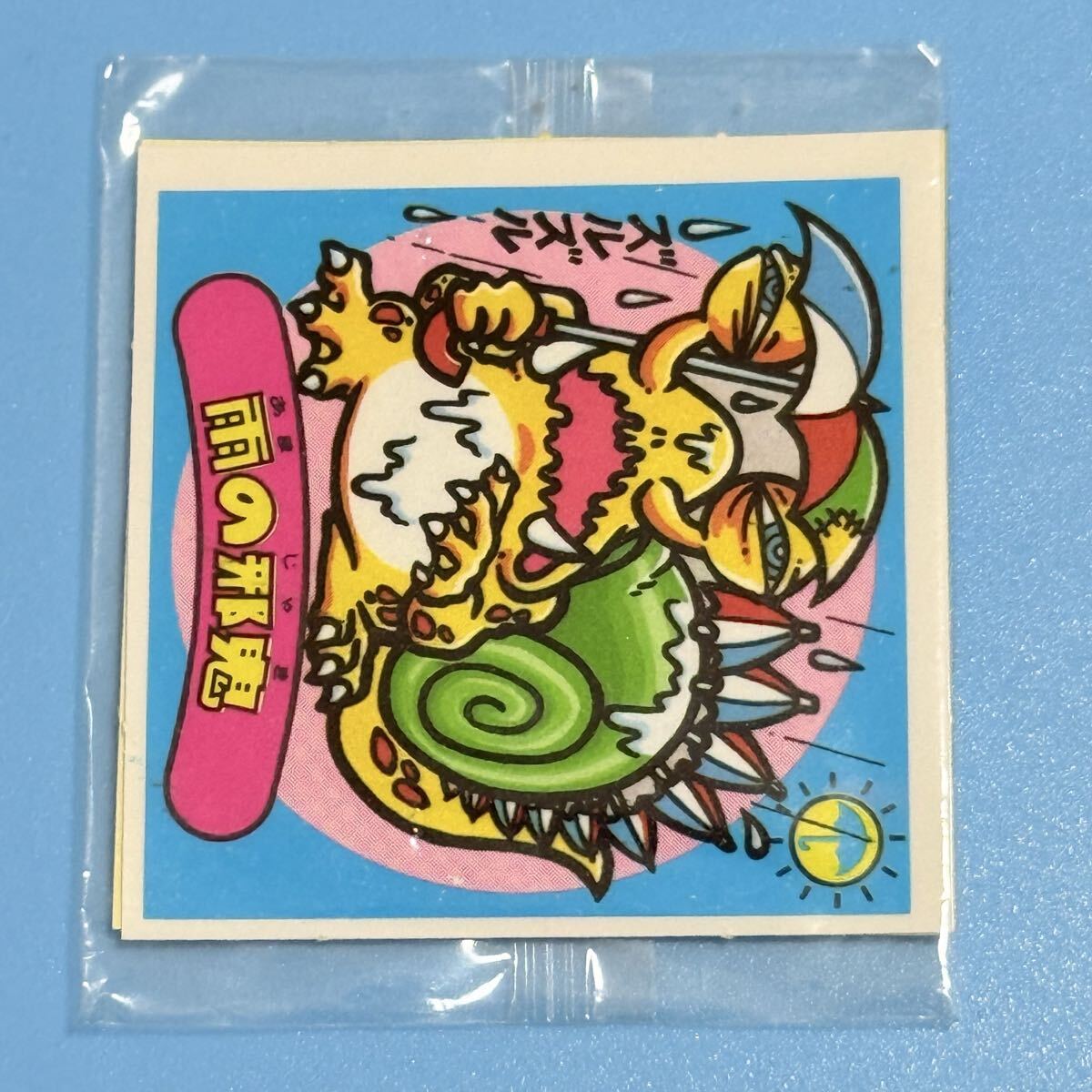 Yahoo!オークション -「ビックリマン アイス 未開封」(旧ビックリマン