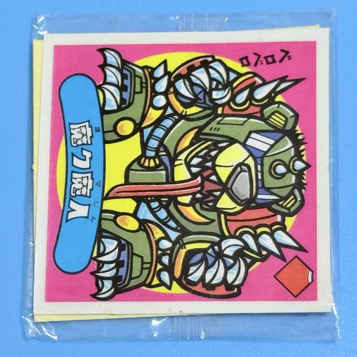 Yahoo!オークション -「ビックリマン アイス 未開封」(旧ビックリマン