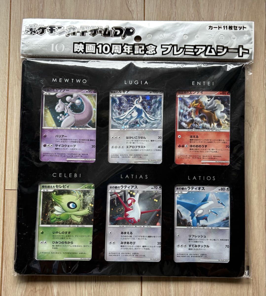 Yahoo!オークション -「ポケモンカードゲームdp 映画10周年記念