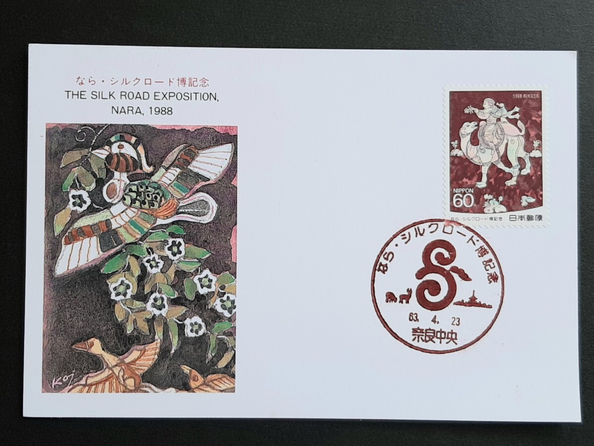 Yahoo!オークション -「シルクロード博」の落札相場・落札価格