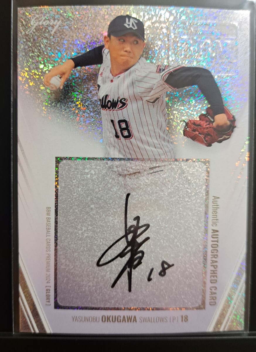 Yahoo!オークション -「奥川恭伸サイン」(トレーディングカード) の