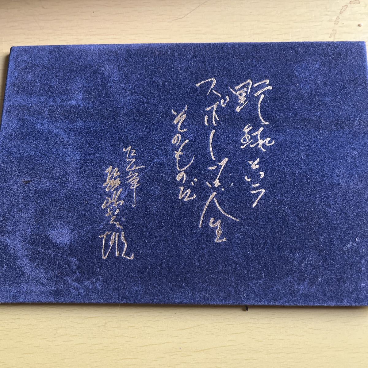 2026年最新】Yahoo!オークション -長嶋茂雄(図書カード)の中古品・新品