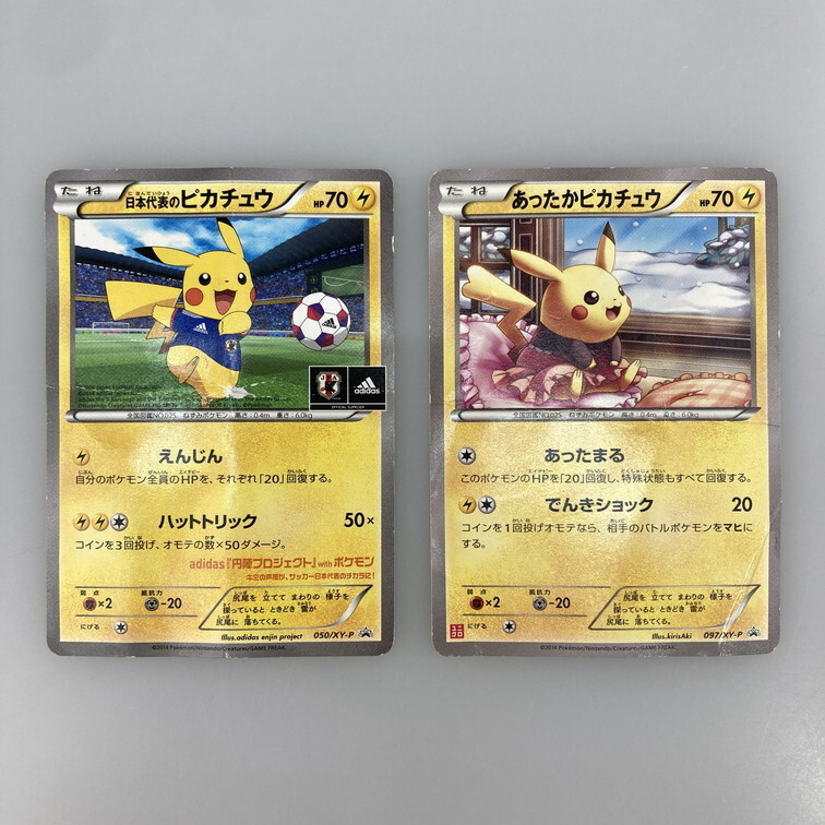 Yahoo!オークション -「ピカチュウ 日本代表」(ポケモンカードゲーム
