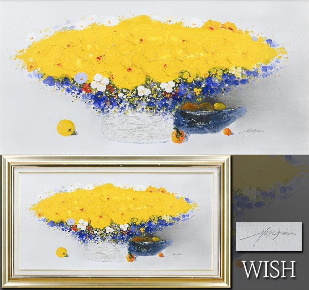 Yahoo!オークション -「講平」(絵画) (美術品)の落札相場・落札価格