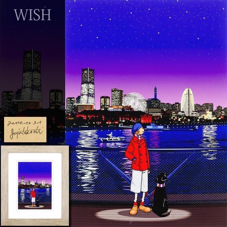 Yahoo!オークション -「ジュジュタケシ」の落札相場・落札価格