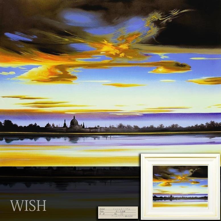 Yahoo!オークション -「バテュ」(シルクスクリーン) (版画)の落札相場