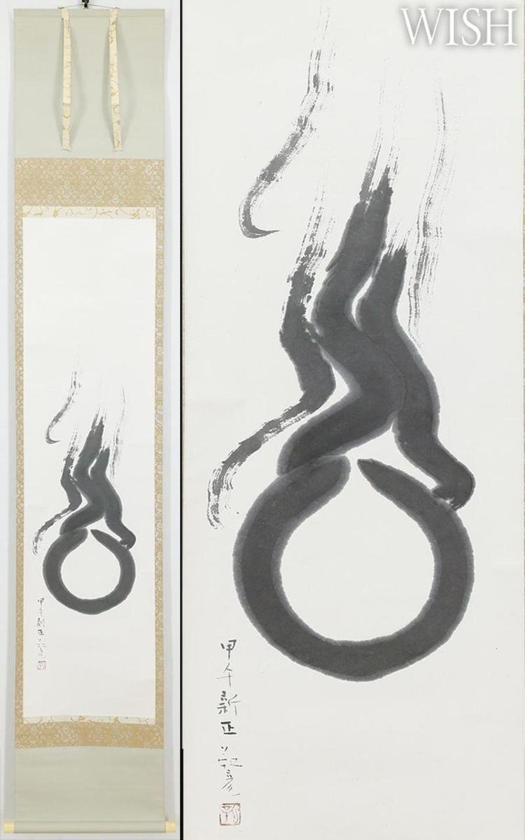 Yahoo!オークション -「安田靫彦 掛け軸」の落札相場・落札価格