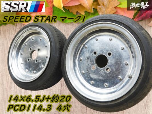 Yahoo!オークション -「スピードスターマーク1 14インチ」の落札相場