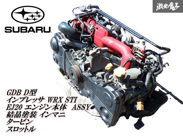 Yahoo!オークション -「ej20 エンジン本体」(エンジン、過給器