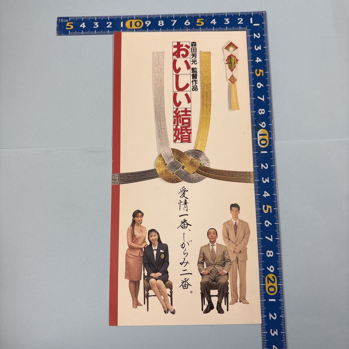 Yahoo!オークション -「おいしい結婚」の落札相場・落札価格