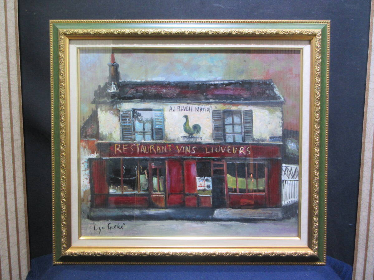 Yahoo!オークション -「佐伯祐三油彩」の落札相場・落札価格