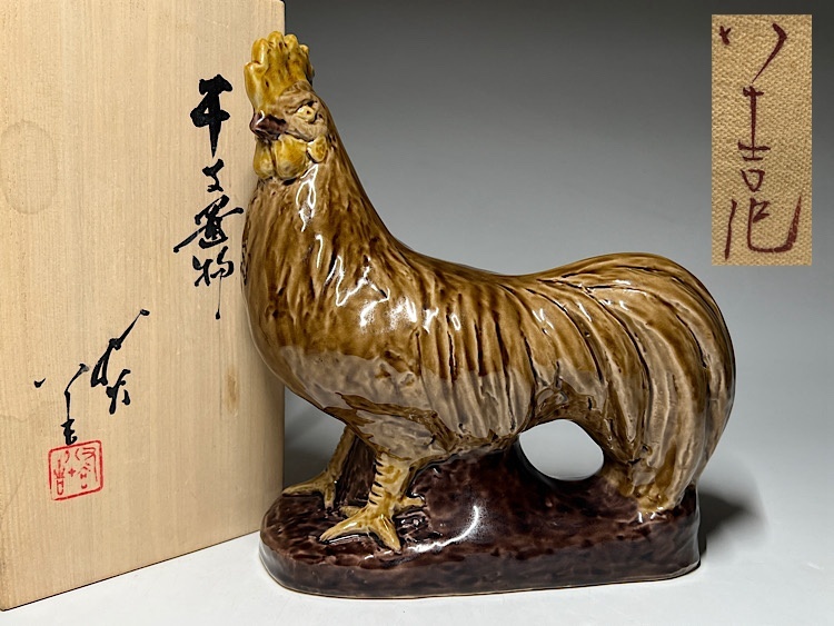 Yahoo!オークション -「徳田八十吉 三代 干支」の落札相場・落札価格