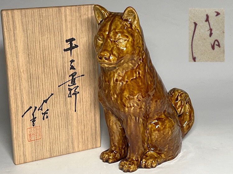 Yahoo!オークション -「徳田八十吉 三代 干支」の落札相場・落札価格
