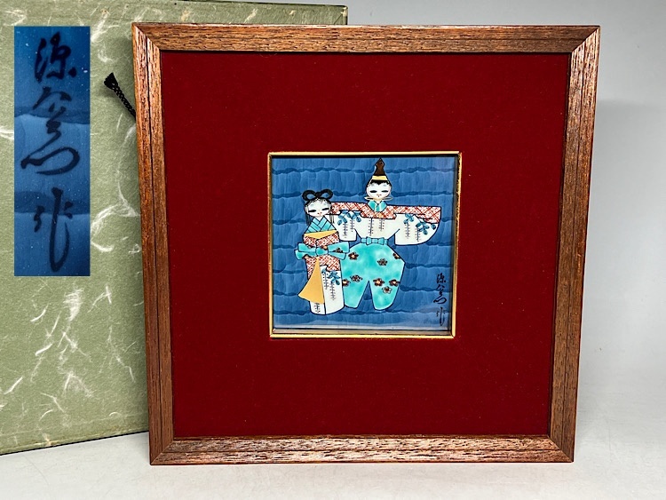 Yahoo!オークション -「源右衛門 陶板画」の落札相場・落札価格