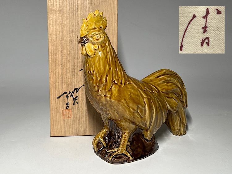 Yahoo!オークション -「徳田八十吉 三代 干支」の落札相場・落札価格