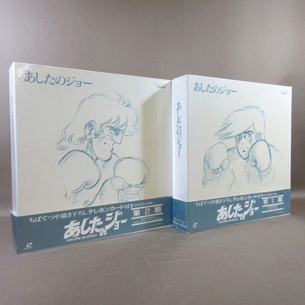 2026年最新】Yahoo!オークション -あしたのジョー(レーザーディスク)の