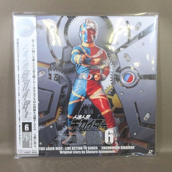 2026年最新】Yahoo!オークション -人造人間キカイダー ld(レーザー
