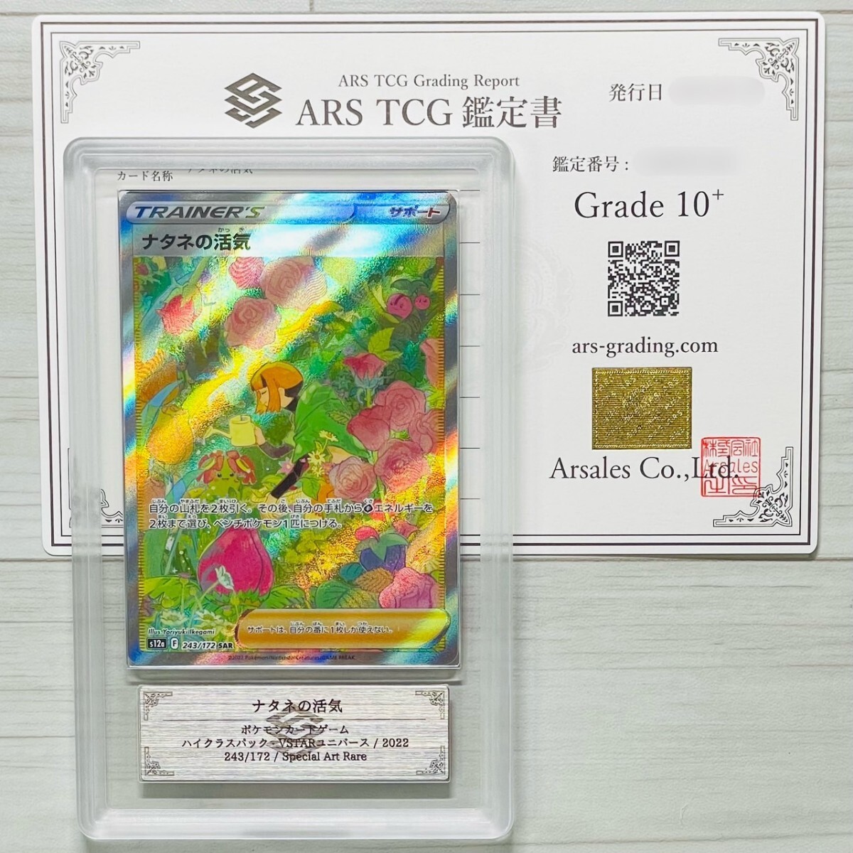 Yahoo!オークション -「ナタネ psa10」の落札相場・落札価格