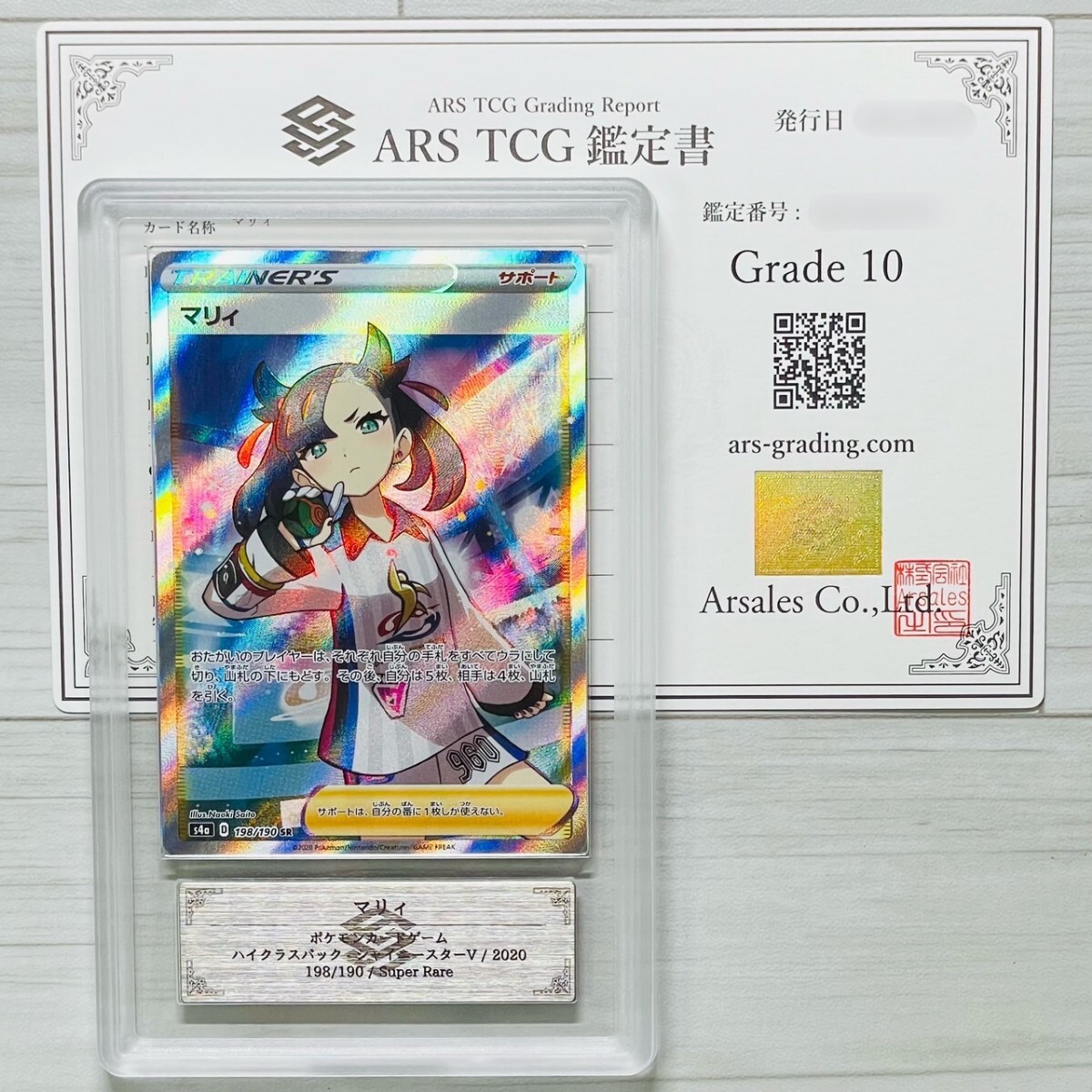 Yahoo!オークション -「ars10+ マリィ」の落札相場・落札価格