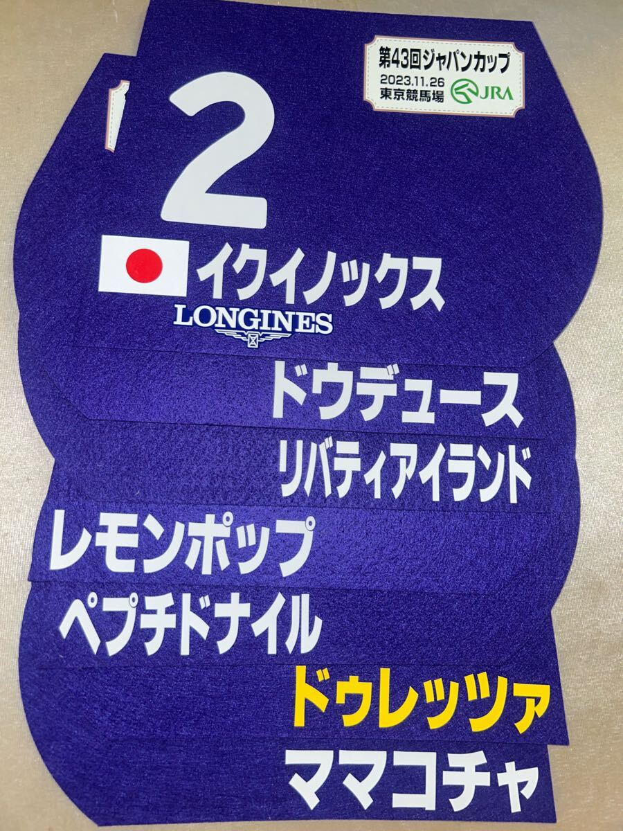 Yahoo!オークション -「イクイノックス ゼッケン」の落札相場・落札価格