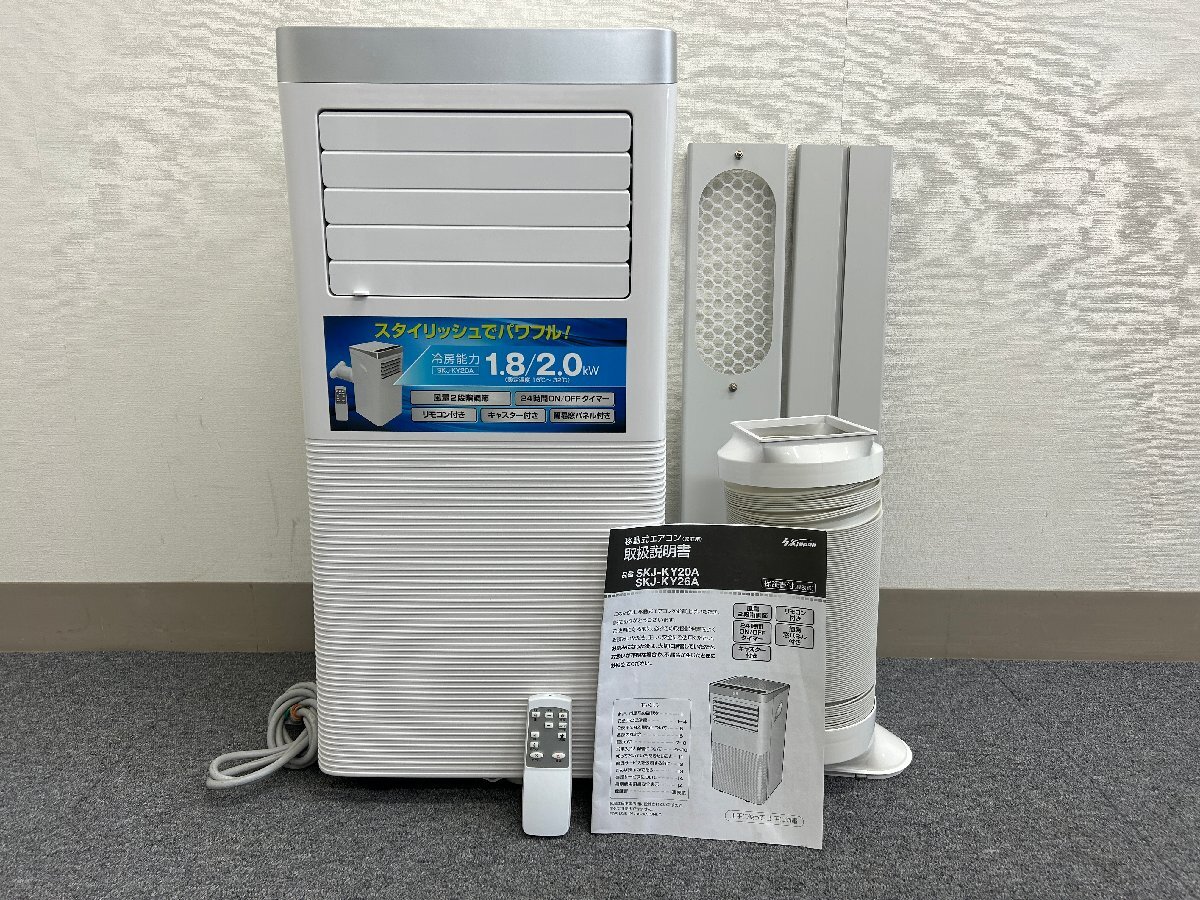 SKジャパン SKJ-KY20A オークション比較 - 価格.com