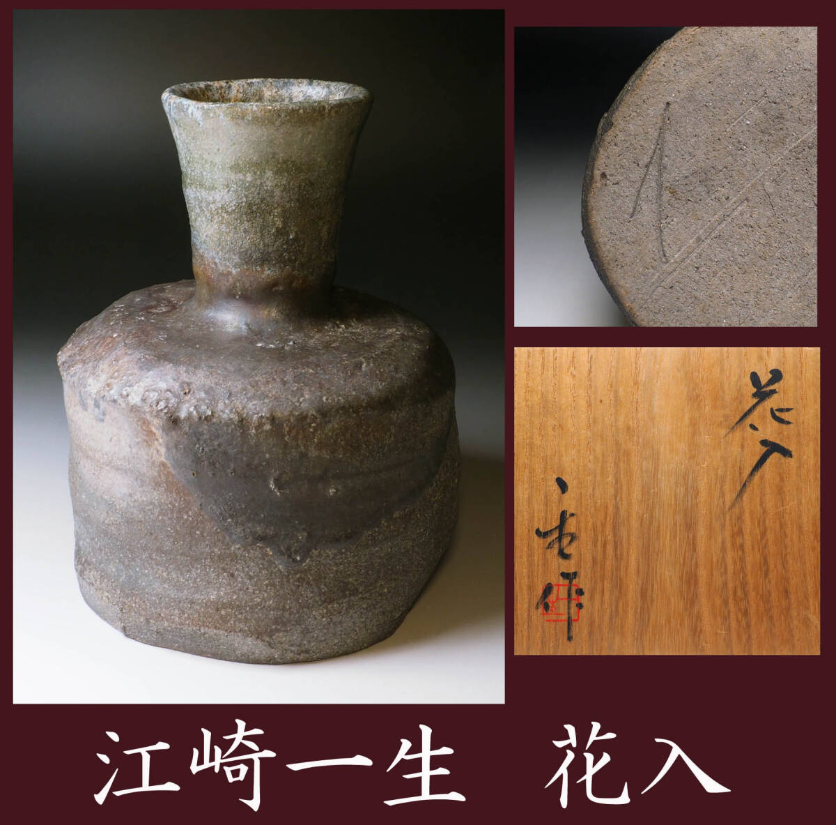 2026年最新】Yahoo!オークション -江崎一生の中古品・新品・未使用品一覧