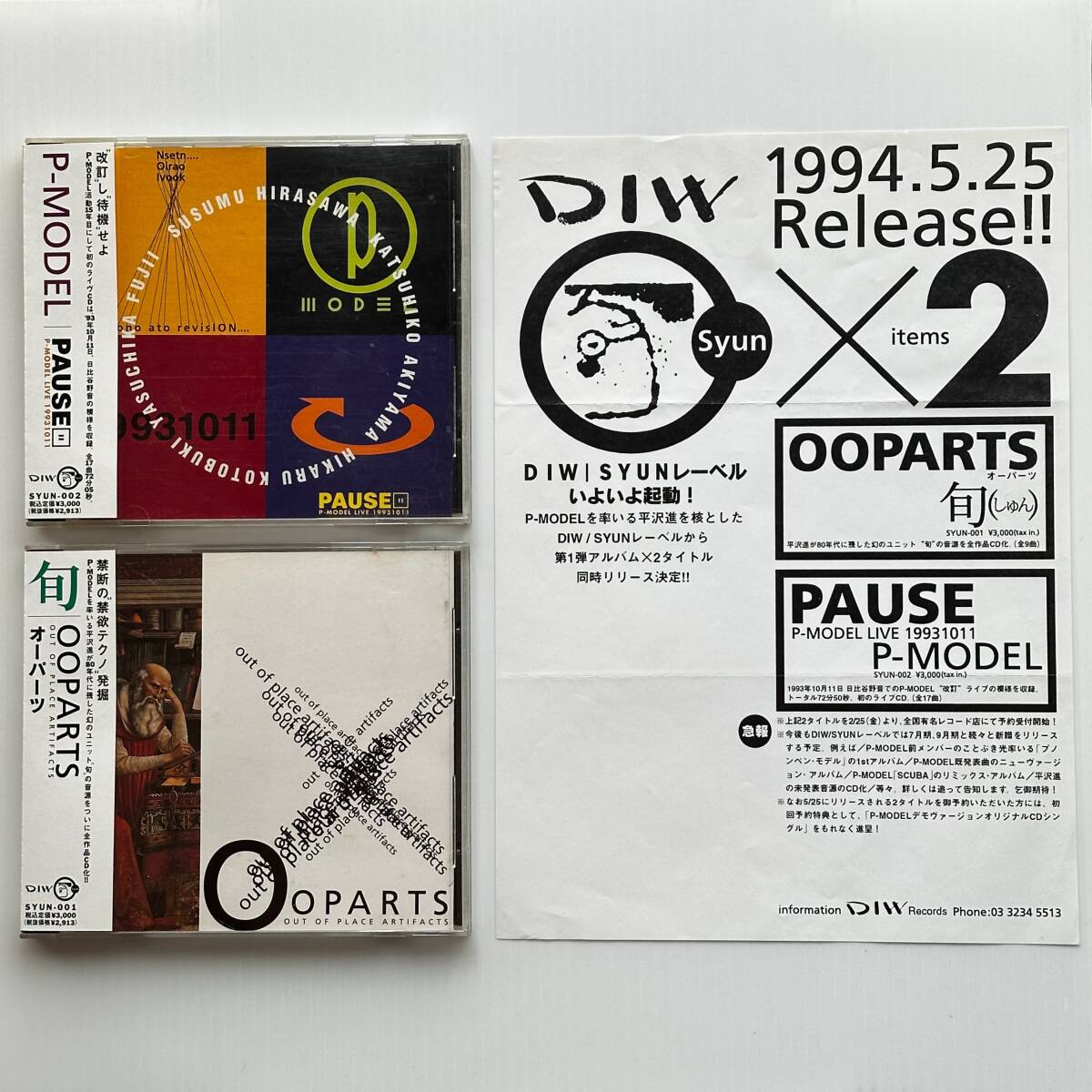 Yahoo!オークション -「平沢 旬」の落札相場・落札価格