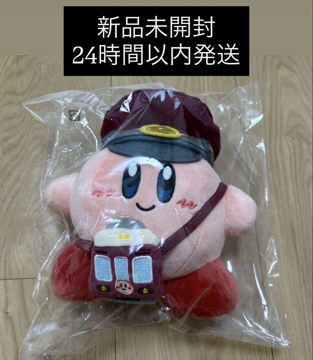 Yahoo!オークション -「阪急 カービィ ぬいぐるみ」の落札相場・落札価格