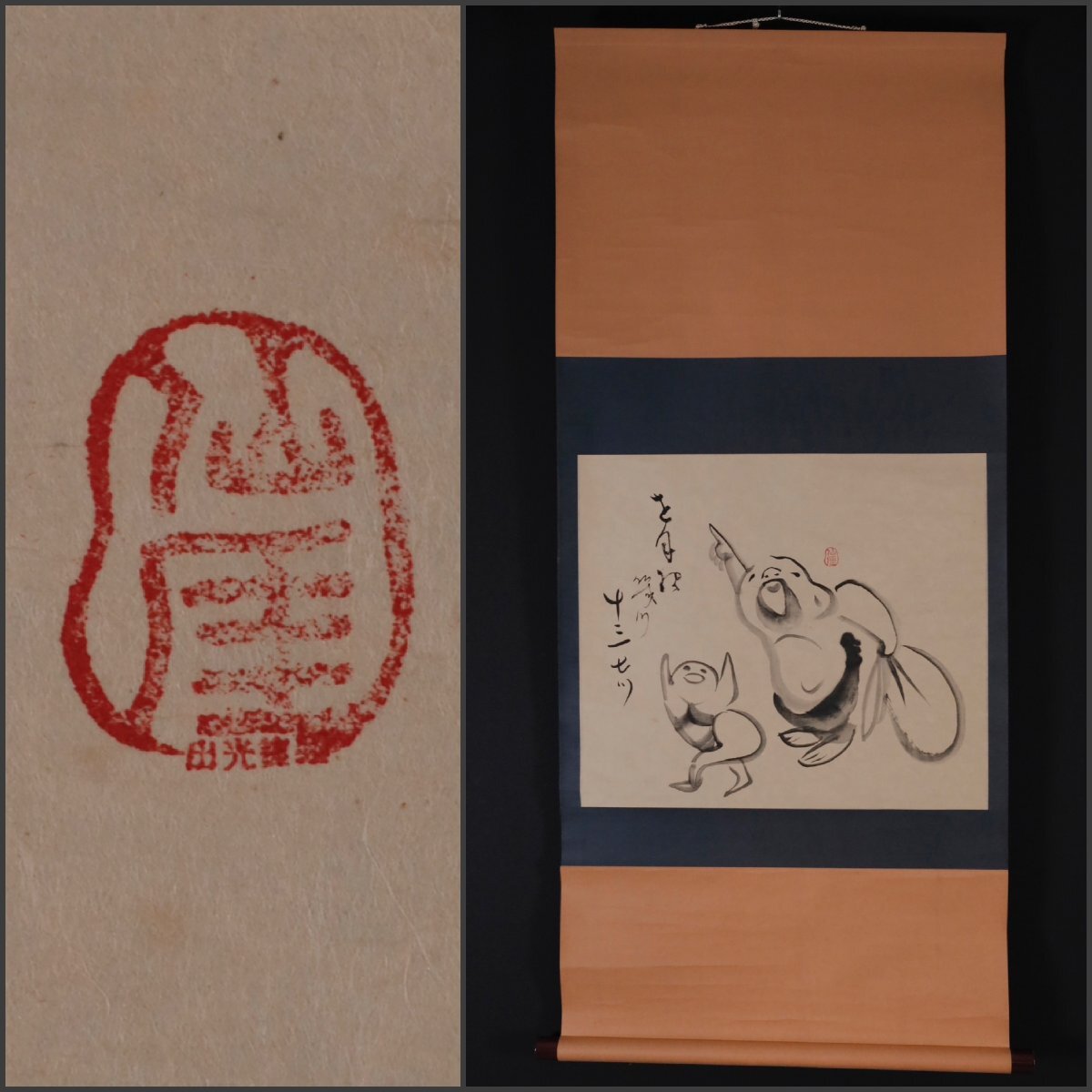 Yahoo!オークション -「仙厓義梵」(掛軸) (書)の落札相場・落札価格