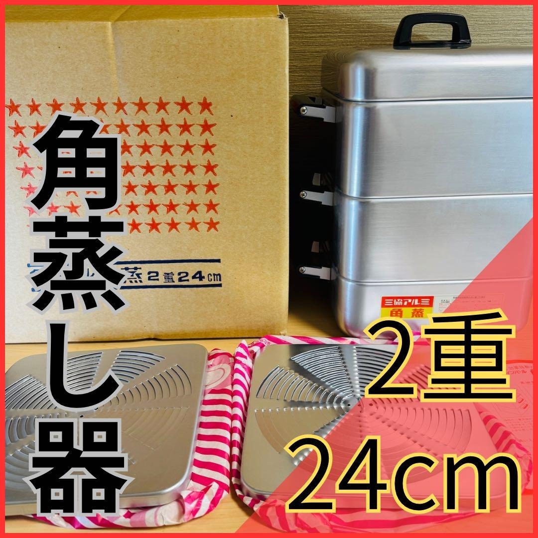 Yahoo!オークション -「(昭和 レトロ)」(蒸し器) (厨房機器)の落札相場