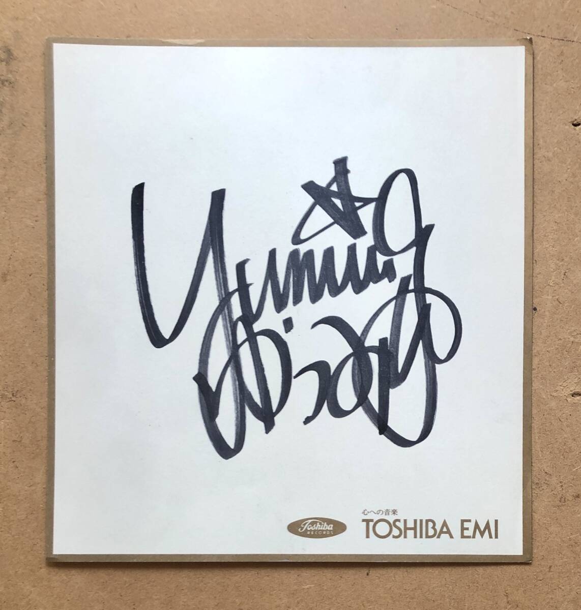 Yahoo!オークション -「松任谷由実 サイン」の落札相場・落札価格