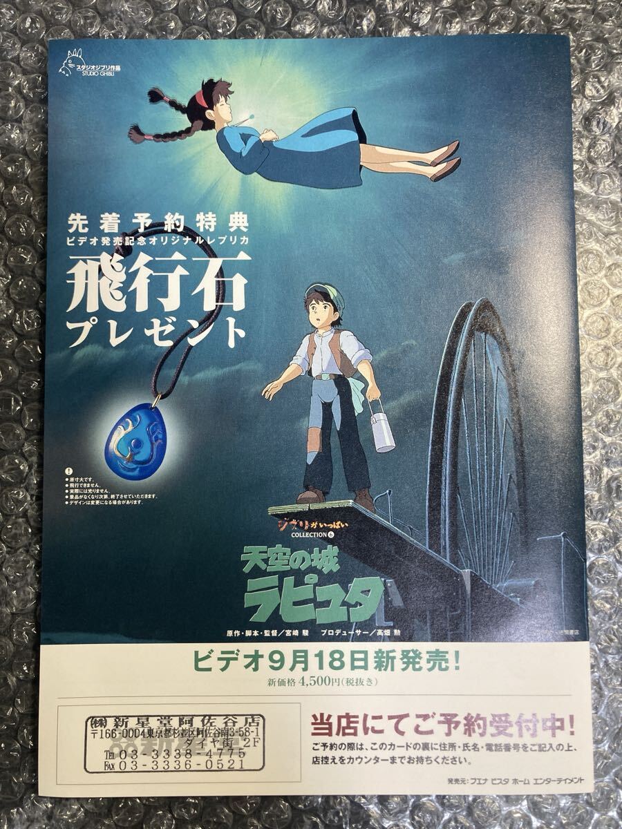 2種類 海がきこえる スタジオジブリ アニメ 映画 フライヤー チラシ