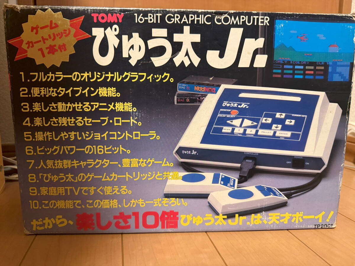 Yahoo!オークション -「ぴゅう太」(ゲーム) の落札相場・落札価格