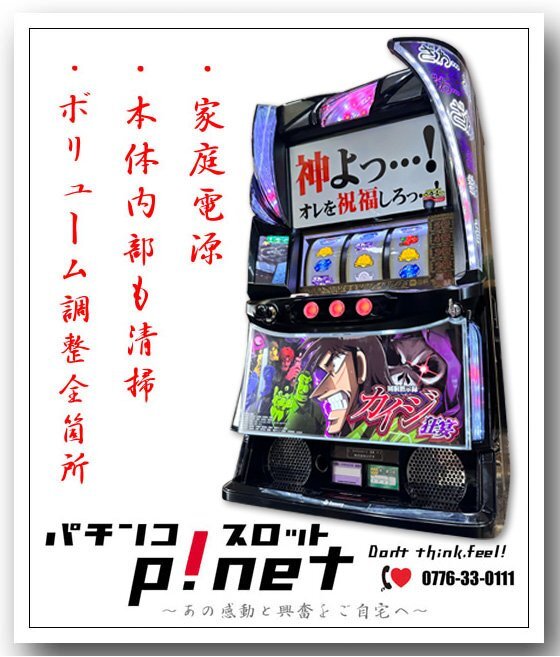 Yahoo!オークション -「カイジ 実機」(パチスロ実機) (パチンコ